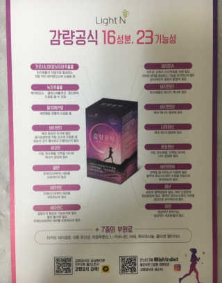 [감량공식] 다이어트 건강기능식품 신규 캠페인 — 5점을 준 리뷰어가 2020년 4월 올린 사용 사진