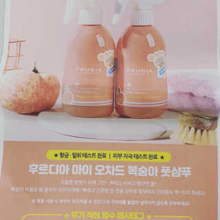 [후르디아] 발끝까지 피치피치해-복숭아 풋샴푸 2개set — 5점을 준 리뷰어가 2020년 7월 올린 사용 사진