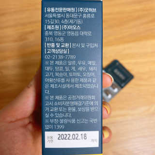 조은약초 꿀잠큐어 제주 감태추출물 감태정 600mg — 4점을 준 리뷰어가 2020년 7월 올린 사용 사진