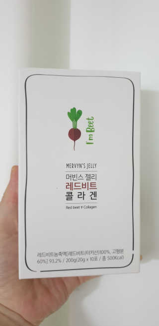 유유네이처 머빈스 젤리 레드비트 콜라겐 — 5점을 준 리뷰어가 2020년 4월 올린 사용 사진