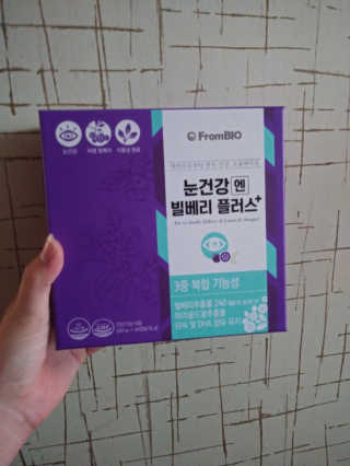 프롬바이오 피곤한 눈엔 눈건강엔 빌베리 플러스 1개월 — 5점을 준 리뷰어가 2020년 6월 올린 사용 사진