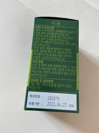 건강한약속 바른 바른 그린 프로폴리스 츄어블 — 5점을 준 리뷰어가 2020년 8월 올린 사용 사진