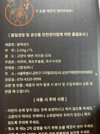 알프래드 블랙샌드 — 5점을 준 리뷰어가 2020년 12월 올린 사용 사진