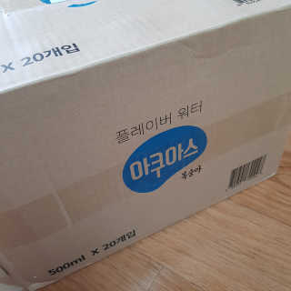 아쿠아스 플레이버워터 [아쿠아스] 제로칼로리 플레이버워터 복숭아/청포도 1BOX 20개입 — 5점을 준 리뷰어가 2020년 6월 올린 사용 사진