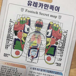 풋테크 유레카 만족이 — 3.5점을 준 리뷰어가 2020년 10월 올린 사용 사진