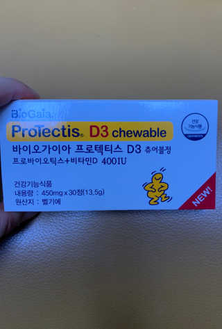 동성제약_바이오가이아_아토24 바이오가이아 D3츄어블정 30정 — 5점을 준 리뷰어가 2020년 6월 올린 사용 사진