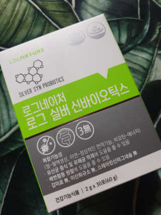 로그네이처 로그 실버 신바이오틱스 — 5점을 준 리뷰어가 2020년 6월 올린 사용 사진