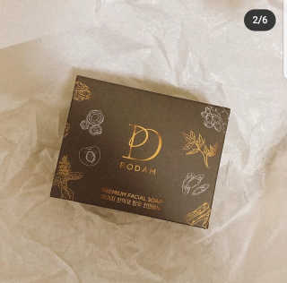 보담 코스메틱 보담 한방 비누 — 4점을 준 리뷰어가 2020년 10월 올린 사용 사진