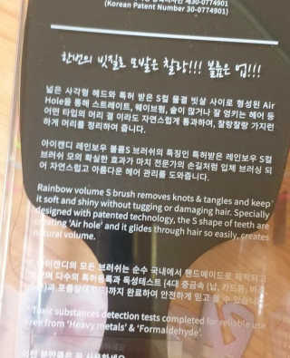 아이캔디 레인보우 볼륨S 패들 브러쉬 — 5점을 준 리뷰어가 2020년 11월 올린 사용 사진