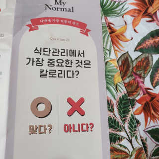 마이노멀 키토스노우 2개 Set  - 바닐라/초코/그린티 3종 중 선택 — 5점을 준 리뷰어가 2020년 5월 올린 사용 사진