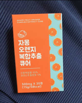조은약초 자몽 오렌지 복합물 추출물 과라나 나린진 큐어 — 4점을 준 리뷰어가 2020년 5월 올린 사용 사진
