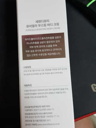 세렌디뷰티 퓨어델라 부스팅 바디크림 — 5점을 준 리뷰어가 2020년 7월 올린 사용 사진