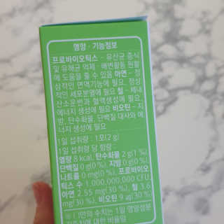 로그네이처 로그 실버 신바이오틱스 — 5점을 준 리뷰어가 2020년 7월 올린 사용 사진