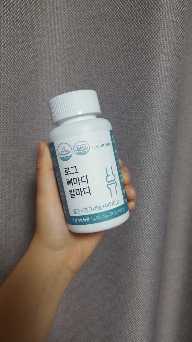 로그 뼈마디 칼마디 리뷰 사진