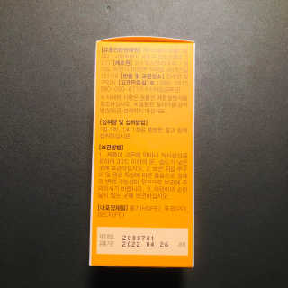 JW중외제약 마이코드 멀티비타민미네랄 포 맨 — 4.5점을 준 리뷰어가 2020년 8월 올린 사용 사진