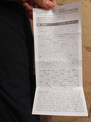 JW중외제약 마이코드 멀티비타민미네랄 포 우먼 — 5점을 준 리뷰어가 2020년 7월 올린 사용 사진