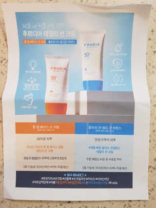 [후르디아] 혼합자차 선 에센스+톤업 선크림 2종 — 5점을 준 리뷰어가 2020년 5월 올린 사용 사진