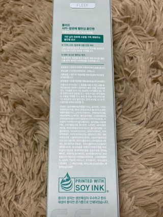 플리프 시카-알로에 밸런싱 올인원 200ml — 5점을 준 리뷰어가 2020년 12월 올린 사용 사진