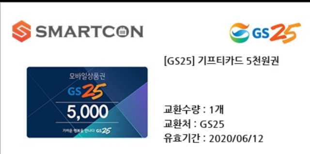 5월 공팔러 출석체크 리뷰 사진