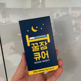 조은약초 꿀잠큐어 제주 감태추출물 감태정 600mg — 4점을 준 리뷰어가 2020년 7월 올린 사용 사진