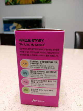 JW중외제약 마이코드 신바이오틱스 유산균 100억 — 5점을 준 리뷰어가 2020년 7월 올린 사용 사진