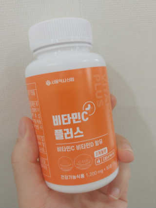 서울약사신협_비타민C플러스_1,200mg x 60정 — 5점을 준 리뷰어가 2020년 11월 올린 사용 사진