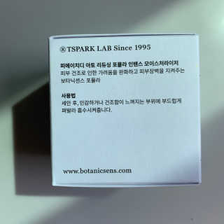 보타닉센스 Ph.D 아토 리듀싱 포뮬라 인텐스 모이스처라이저 — 5점을 준 리뷰어가 2020년 9월 올린 사용 사진