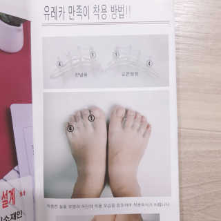 풋테크 유레카 만족이 — 5점을 준 리뷰어가 2020년 11월 올린 사용 사진
