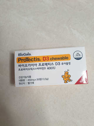 동성제약_바이오가이아_아토24 바이오가이아 D3츄어블정 30정 — 5점을 준 리뷰어가 2020년 6월 올린 사용 사진