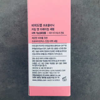 비피도랩 프로클리닉 카밍 앤 이레이징 세럼 — 4.5점을 준 리뷰어가 2020년 8월 올린 사용 사진