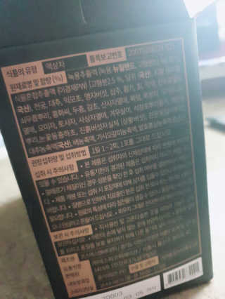 [시즌6] 이경제 더힘찬녹용 1개월분 — 5점을 준 리뷰어가 2020년 6월 올린 사용 사진