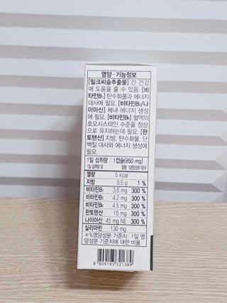 메이준뉴트리 슈퍼 간건강 밀크씨슬 B+ — 5점을 준 리뷰어가 2020년 6월 올린 사용 사진