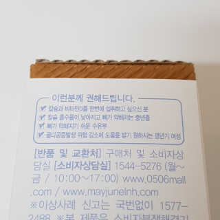 메이준뉴트리 칼슘,마그네슘D — 5점을 준 리뷰어가 2020년 7월 올린 사용 사진