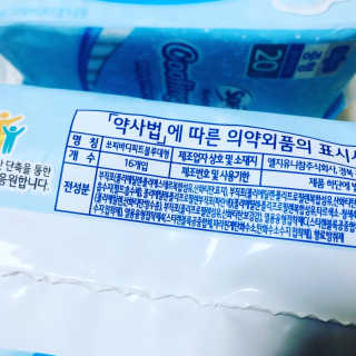 LG유니참 쏘피SOFY [SOFY] 바디피트 쿨링프레쉬 — 3점을 준 리뷰어가 2020년 6월 올린 사용 사진