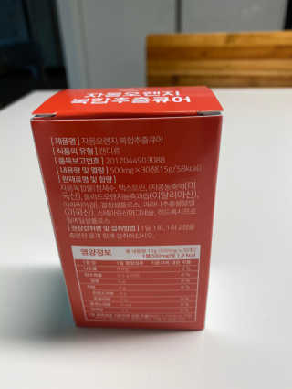 조은약초 자몽 오렌지 복합물 추출물 과라나 나린진 큐어 — 4.5점을 준 리뷰어가 2020년 4월 올린 사용 사진