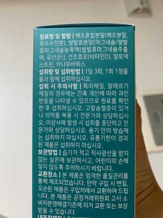 로그네이처 로그 뼈마디 칼마디 — 5점을 준 리뷰어가 2020년 7월 올린 사용 사진