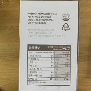 농사지음 약콩과 작두콩으로 만든 오늘두유 작약 이벤트 — 5점을 준 리뷰어가 2020년 9월 올린 사용 사진
