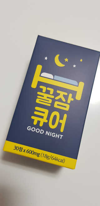 조은약초 꿀잠큐어 제주 감태추출물 감태정 600mg — 4점을 준 리뷰어가 2020년 5월 올린 사용 사진