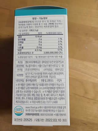 지투온 신바이오유산균 포스트바이오틱스 — 5점을 준 리뷰어가 2020년 10월 올린 사용 사진