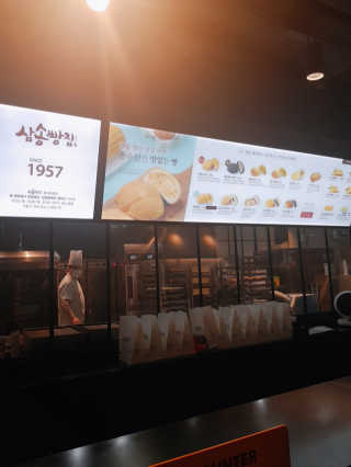 삼송빵집현대아울렛동대문점 [삼송빵집 현대아울렛동대문점] 삼송빵집특별세트 — 5점을 준 리뷰어가 2020년 6월 올린 사용 사진