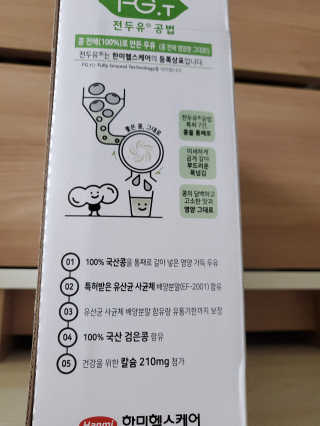 세상간단 완전푸드 [완전두유] 5종 — 4점을 준 리뷰어가 2020년 4월 올린 사용 사진