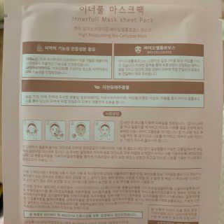 이너풀 하이 모이스처라이징 바이오셀룰로오스 마스크 — 5점을 준 리뷰어가 2020년 8월 올린 사용 사진