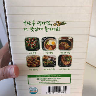 [풀무원] 7Days 나또와 유자나또 — 4점을 준 리뷰어가 2020년 5월 올린 사용 사진