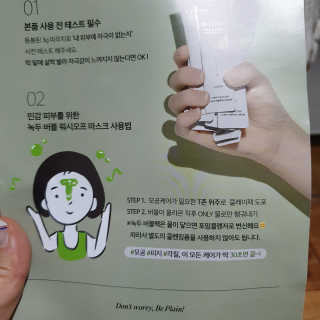 비플레인 녹두 버블 워시오프 마스크 — 5점을 준 리뷰어가 2020년 6월 올린 사용 사진