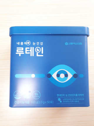 서울약사신협_내몸애눈건강루테인_2g x 50포 — 4.5점을 준 리뷰어가 2020년 5월 올린 사용 사진