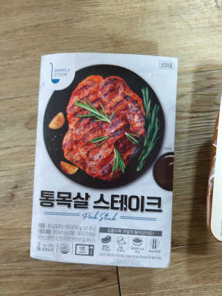 [심플리쿡]GS25 감바스,통목살스테이크SET — 5점을 준 리뷰어가 2020년 11월 올린 사용 사진