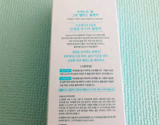 포레스트힐 SS 그린 밸런스 클렌져 100ml + 헤어밴드 — 4점을 준 리뷰어가 2020년 4월 올린 사용 사진