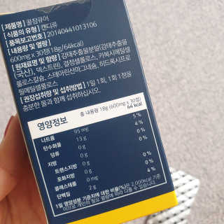 조은약초 꿀잠큐어 제주 감태추출물 감태정 600mg — 5점을 준 리뷰어가 2020년 7월 올린 사용 사진