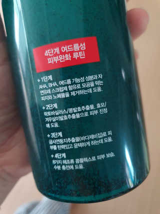 다슈코리아 다슈 데일리 아크네 릴렉스 바디워시 500ml — 5점을 준 리뷰어가 2020년 8월 올린 사용 사진
