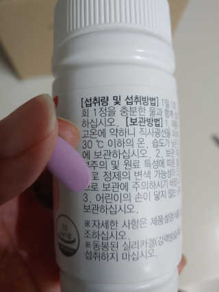 JW중외제약 마이코드 멀티비타민미네랄 포 우먼 — 5점을 준 리뷰어가 2020년 7월 올린 사용 사진